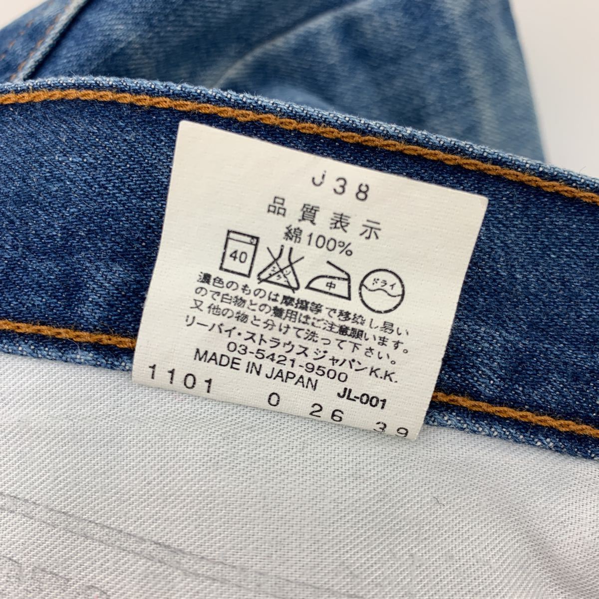 日本製 ★ リーバイス ★ LEVIS special cut 綺麗な色落ち♪ ストレート デニムパンツ ブルー ジーンズ W30 定番 アメカジ ストリート■aa_画像6