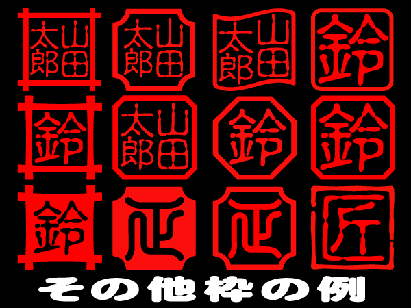 あなたの名前の角印ステッカー cお好きな言葉で　社名でも　+*.18._画像3