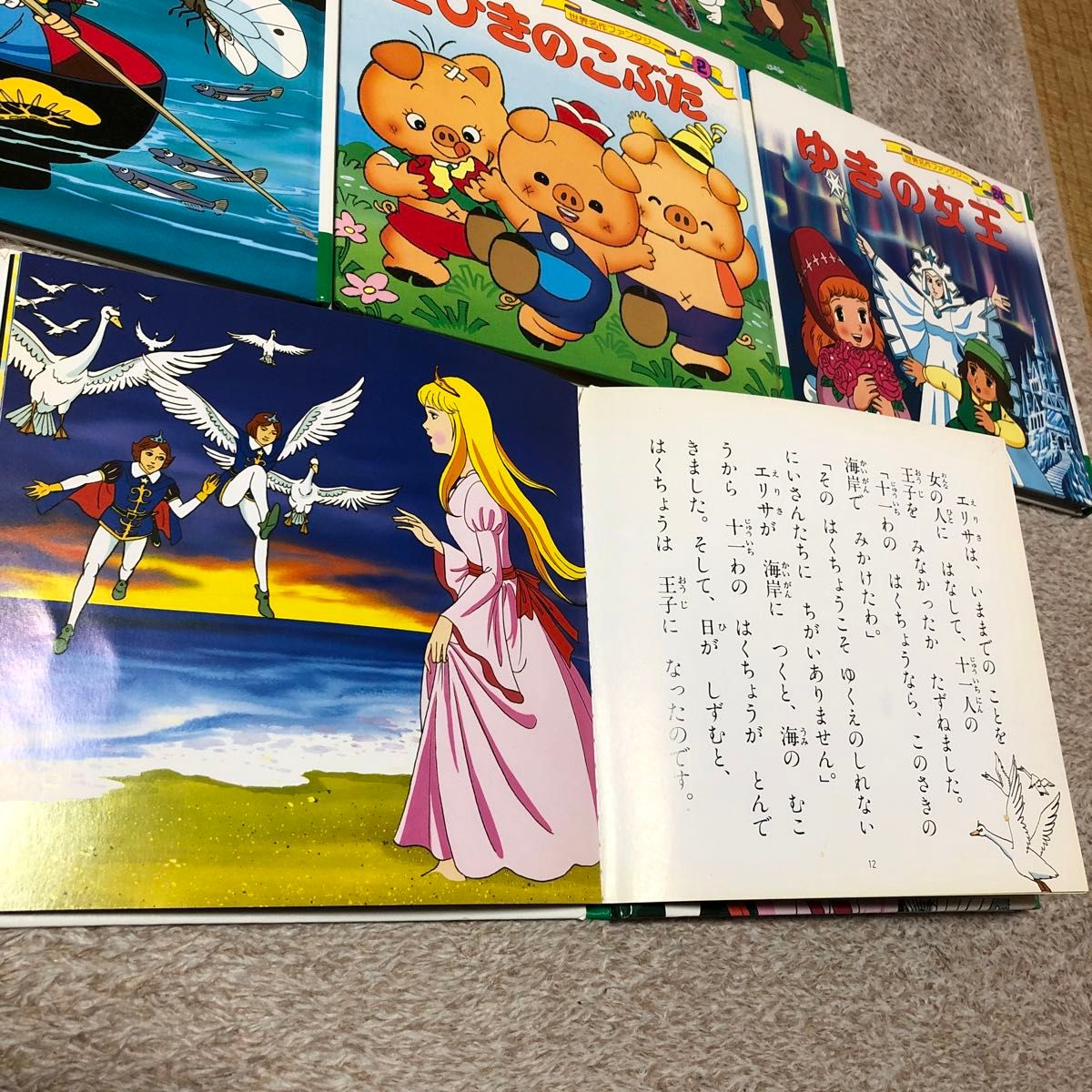 世界名作ファンタジー絵本 7冊セット|Yahoo!フリマ(旧PayPay 世界名作ファンタジー絵本 7冊セット|Yahoo!フリマ(旧PayPay