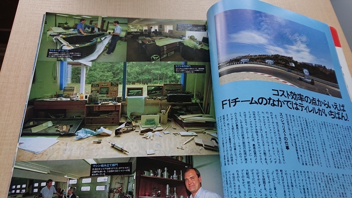 F1速報 11/23臨時増刊　日本GP直前号　がんばれ右京_画像8