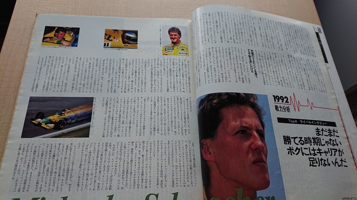 F1グランプリ特集1992年5月号 92年戦力分析　勝利への図式_画像8