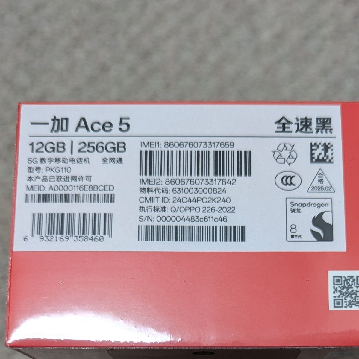 未開封 新品 Oneplus ACE 5 ブラック 黒 12GB / 256GB|Yahoo 未開封 新品 Oneplus ACE 5 ブラック 黒 12GB / 256GB|Yahoo