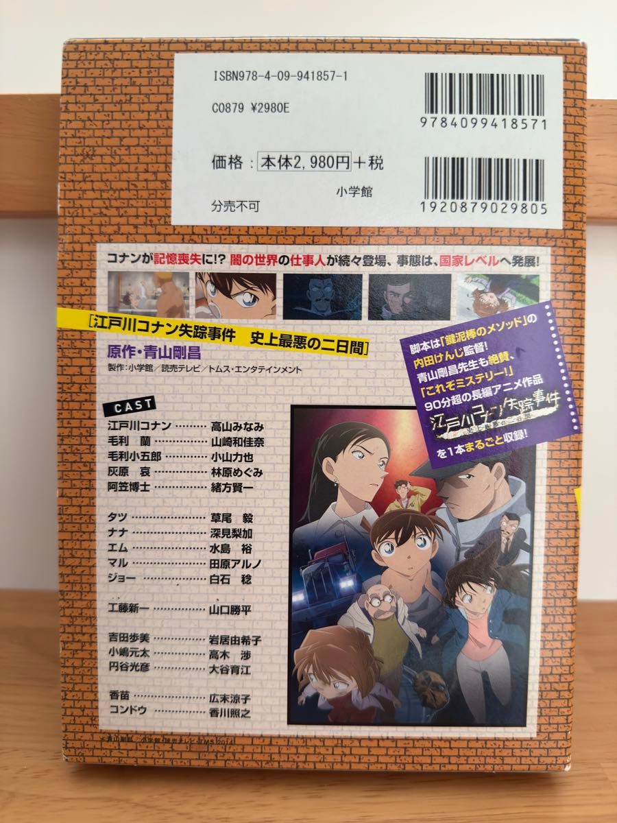 名探偵コナン 86巻 DVD付き限定版 江戸川コナン失踪事件|Yahoo 名探偵コナン 86巻 DVD付き限定版 江戸川コナン失踪事件|Yahoo