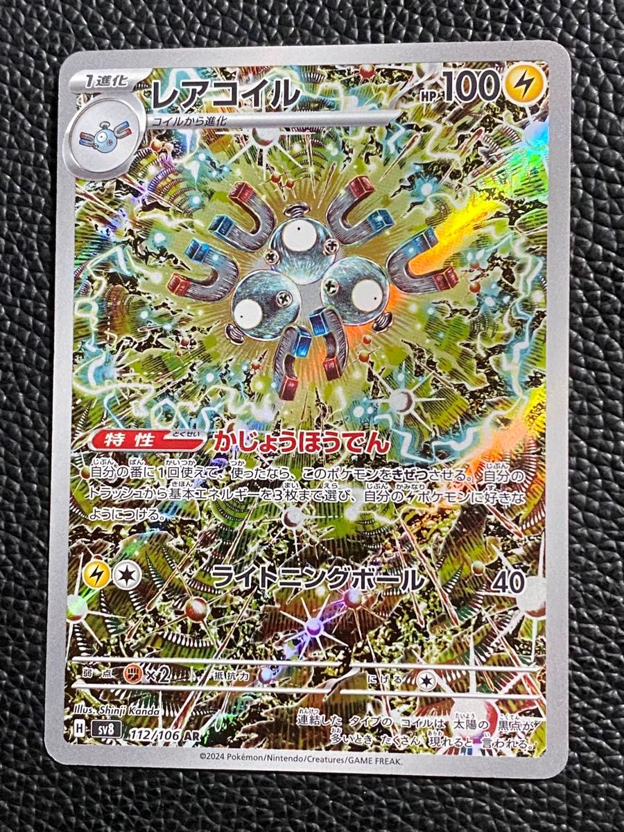 ポケモンカード レアコイル ar 2枚まとめ売り|Yahoo!フリマ(旧 ポケモンカード レアコイル ar 2枚まとめ売り|Yahoo!フリマ(旧
