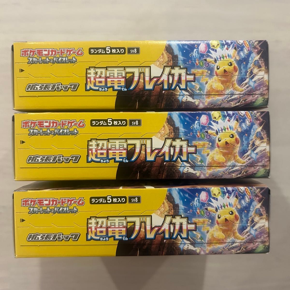 ポケモンカード 超電ブレイカー シュリンクなし 3BOX|Yahoo ポケモンカード 超電ブレイカー シュリンクなし 3BOX|Yahoo