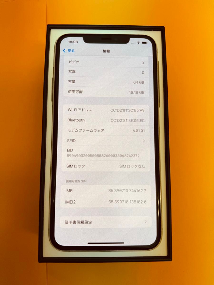 iPhone11 pro Max 64GB シルバー 美品 SIMフリー イヤホンおまけ iPhone11 pro Max 64GB シルバー 美品 SIMフリー イヤホンおまけ