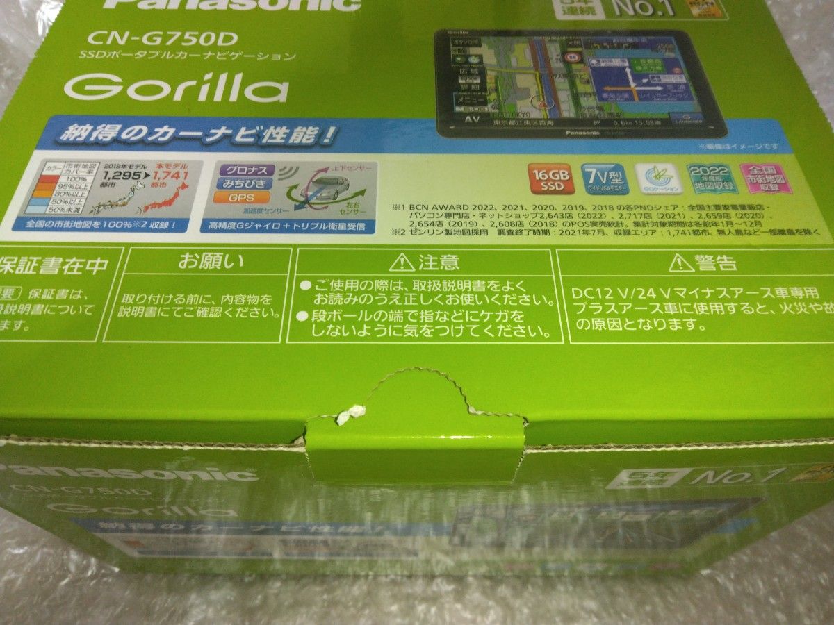 展示品 Panasonic ポータブルナビ CN-G750D パナソニック 展示品 Panasonic ポータブルナビ CN-G750D パナソニック