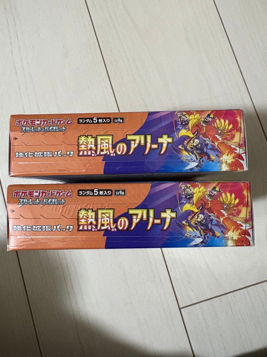 ポケモンカードゲーム 熱風のアリーナ シュリンク付 2BOXセット ポケモンカードゲーム 熱風のアリーナ シュリンク付 2BOXセット
