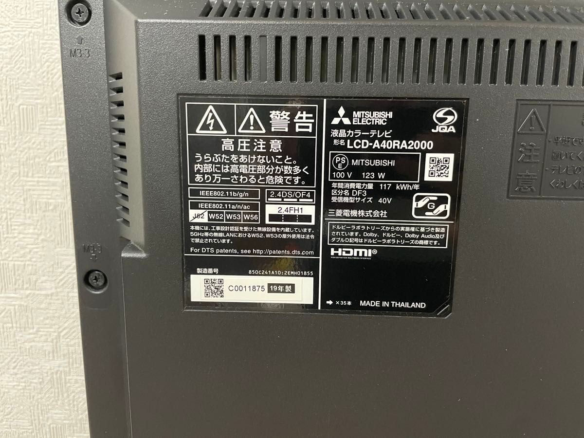 美品】三菱 40型 4K液晶テレビ LCD-A40RA2000 2TB HDD内蔵 BD 美品】三菱 40型 4K液晶テレビ LCD-A40RA2000 2TB HDD内蔵 BD