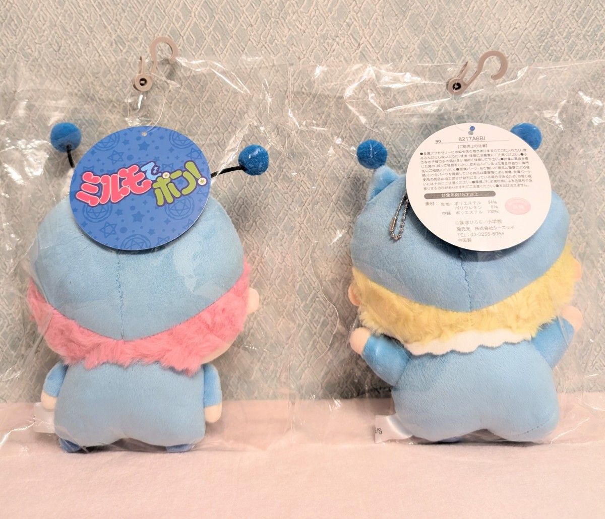 ミルモでポン ミルモ ムルモ マスコットチャーム ぬいぐるみ ミルモでポン ミルモ ムルモ マスコットチャーム ぬいぐるみ
