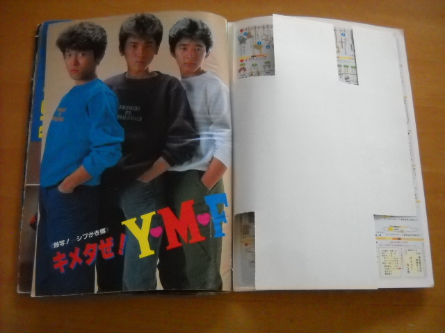 Yahoo!オークション - 「ザ・ベスト・ワン 昭和58年(1983年)3 Yahoo!オークション - 「ザ・ベスト・ワン 昭和58年(1983年)3