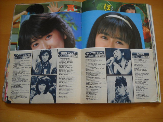 ザ・ベスト・ワン 昭和57年(1982年)9月号 付録一部あり ザ・ベスト・ワン 昭和57年(1982年)9月号 付録一部あり