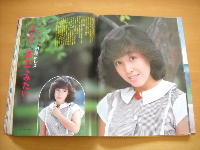 ザ・ベスト・ワン 昭和57年(1982年)9月号 付録一部あり ザ・ベスト・ワン 昭和57年(1982年)9月号 付録一部あり