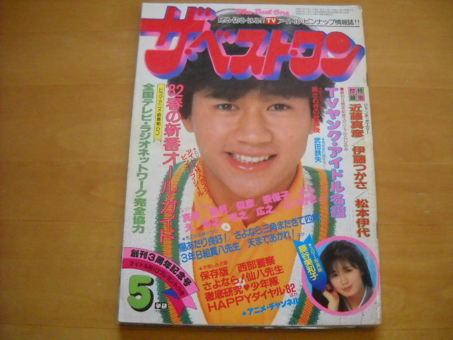 ◯【雑誌】アクトレス/ACTRESS 1990年11月号 かとうれいこ,森村あすか,桑田ケイ,仙葉由季,中條かな子 他 - その他 ◯【雑誌】アクトレス/ACTRESS 1990年11月号 かとうれいこ,森村あすか,桑田ケイ,仙葉由季,中條かな子 他 - その他