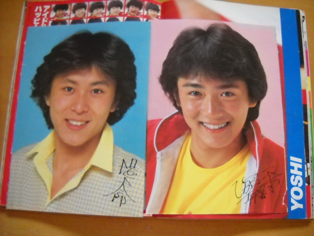 ザ・ベスト・ワン 昭和56年(1981年)6月号 付録一部あり ザ・ベスト・ワン 昭和56年(1981年)6月号 付録一部あり