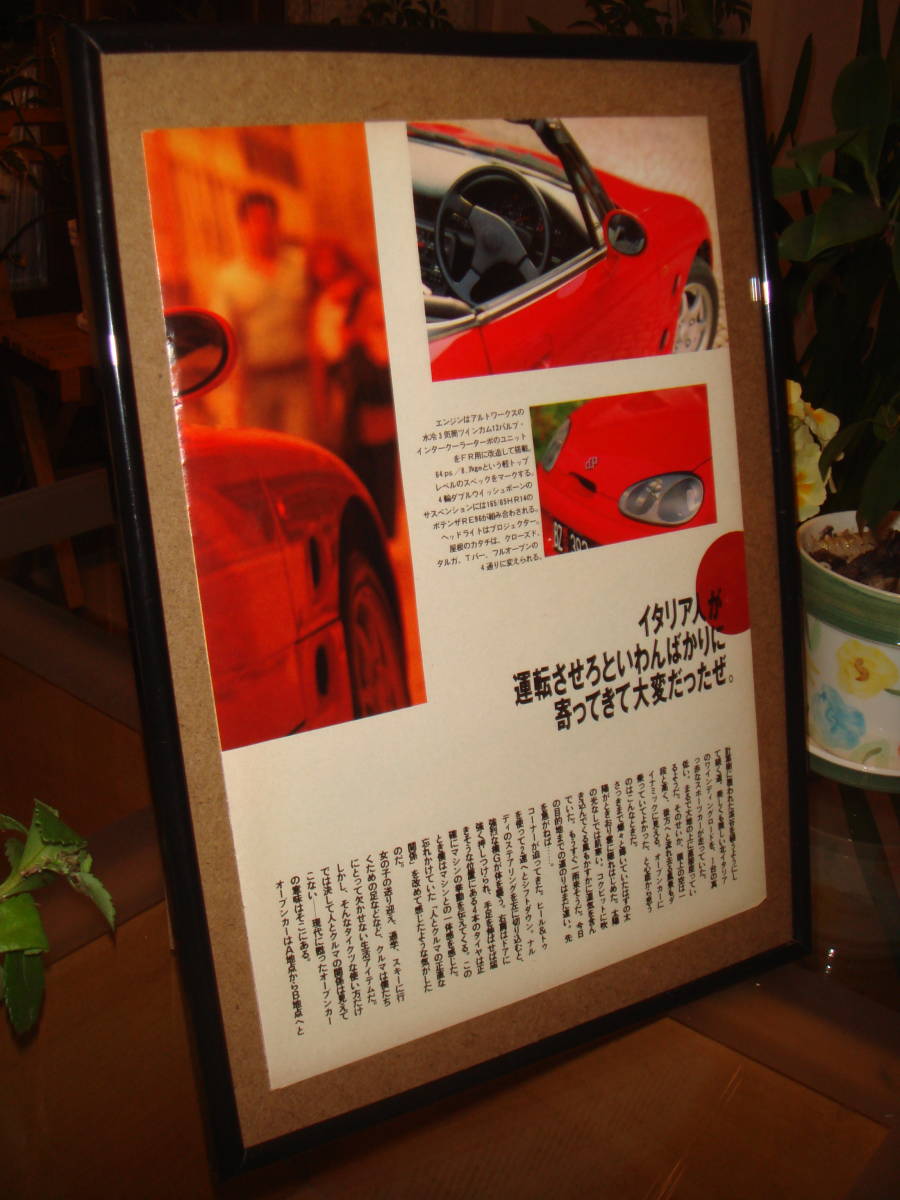 * Suzuki Cappuccino * that time thing / valuable chronicle ./ frame goods!*No.1934* inspection : catalog poster * glass amount!*