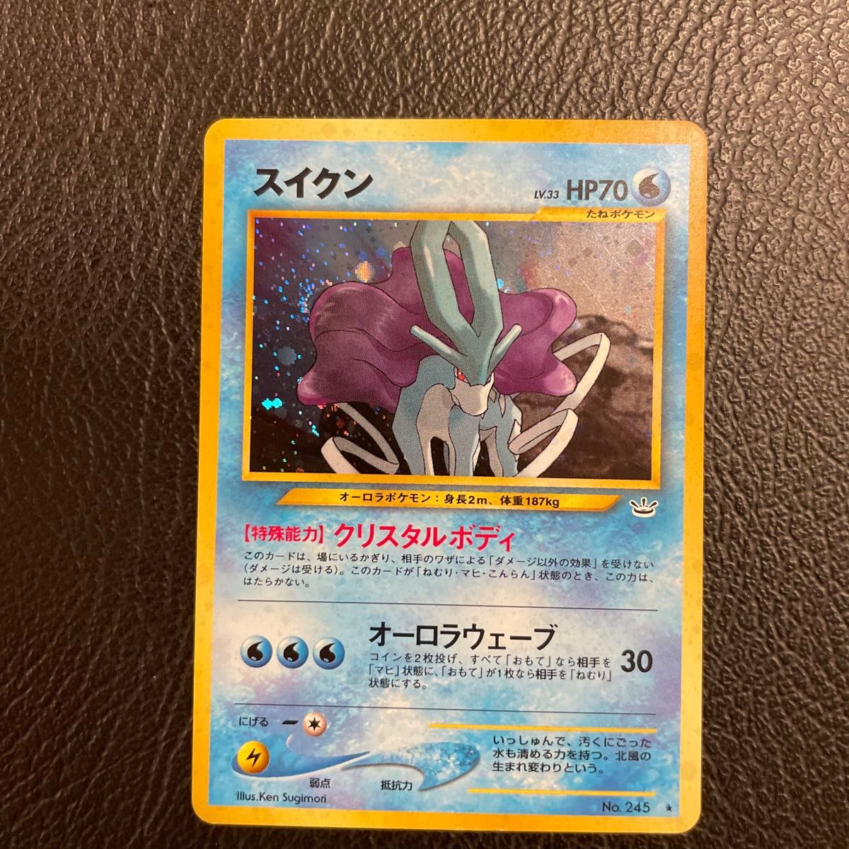 ポケモンカード 旧裏面 スイクン LV33|Yahoo!フリマ(旧PayPay ポケモンカード 旧裏面 スイクン LV33|Yahoo!フリマ(旧PayPay