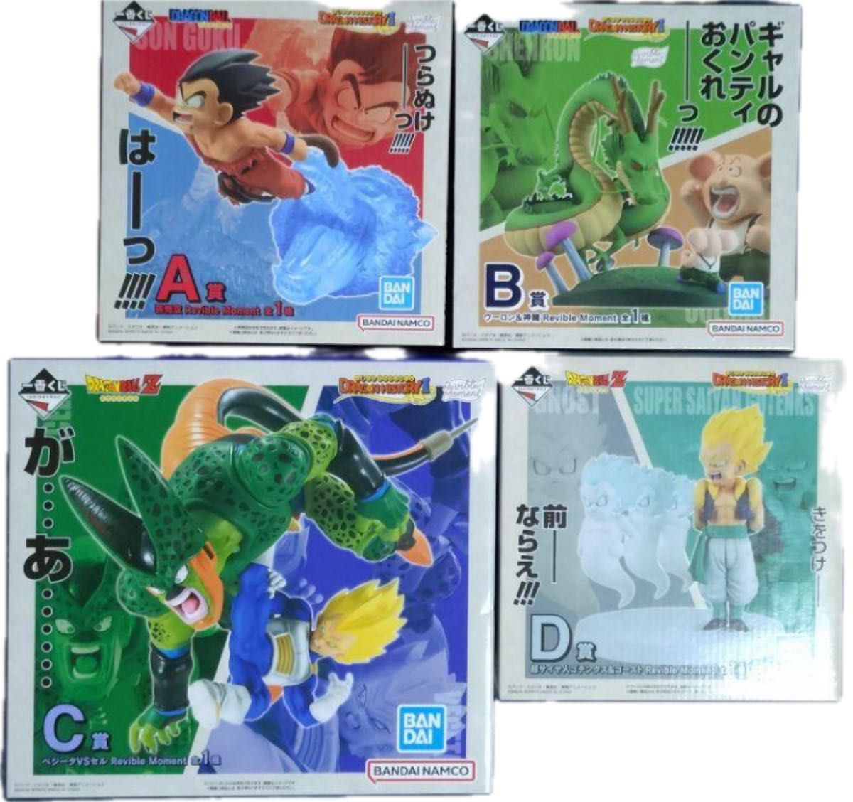 一番くじ ドラゴンボール フィギュア A B C D 上位賞セット 一番くじ ドラゴンボール フィギュア A B C D 上位賞セット