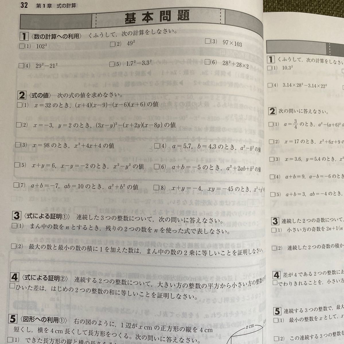 65%以上節約 Win Pass ウィンパス 国語 中2 abamedyc.com