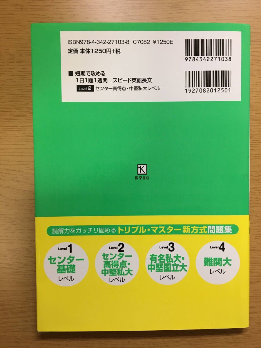 Paypayフリマ 英語整序問題0 スピード英語長文