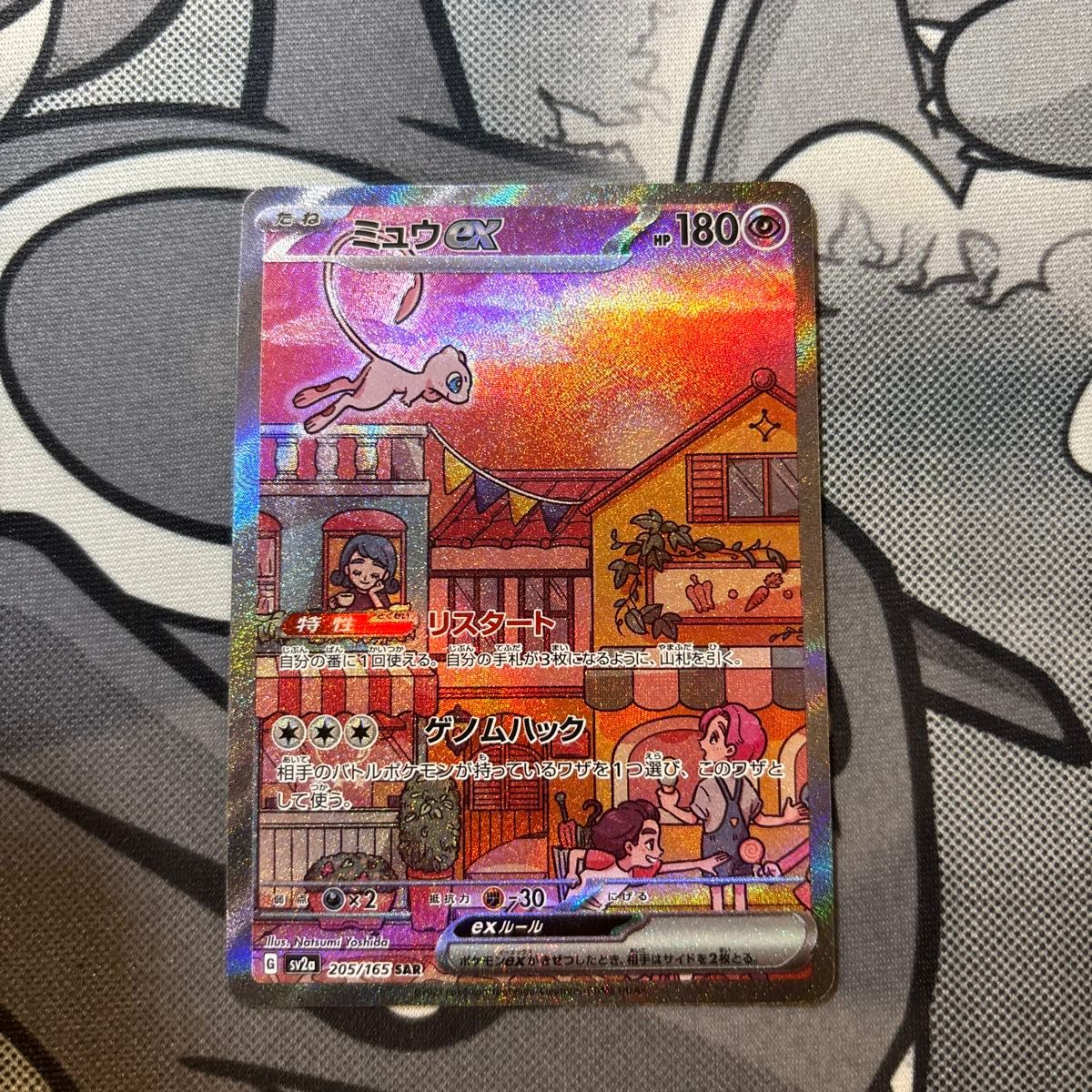 ミュウex SAR 美品 ポケモンカード151 ポケカ|Yahoo!フリマ(旧 ミュウex SAR 美品 ポケモンカード151 ポケカ|Yahoo!フリマ(旧
