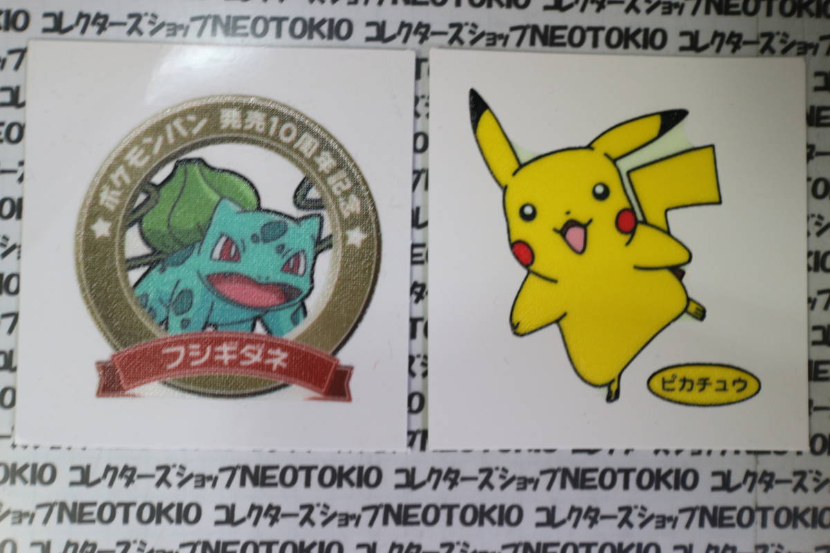 ポケモン デコキャラシール フシギダネ 他・8枚セット D_画像3