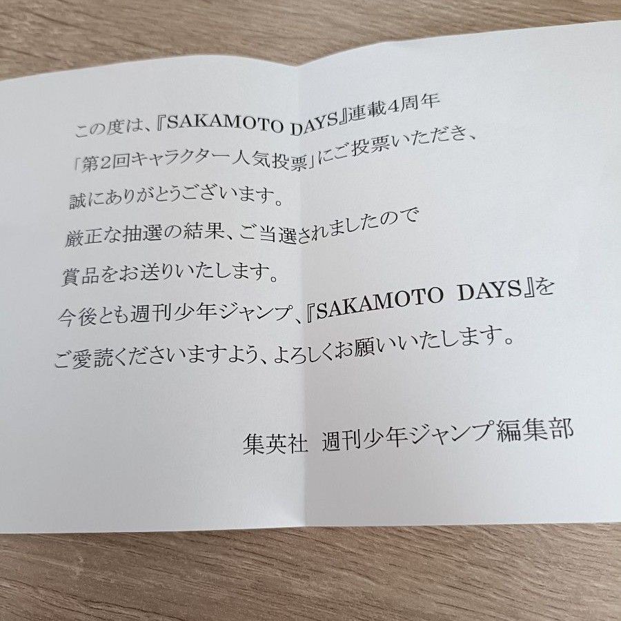 SAKAMOTO DAYS 神々廻 人気投票 当選 缶バッジ|Yahoo!フリマ SAKAMOTO DAYS 神々廻 人気投票 当選 缶バッジ|Yahoo!フリマ