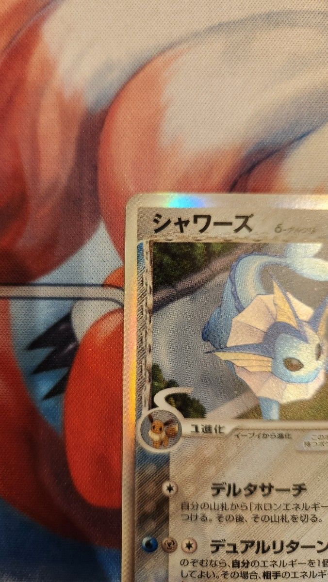 ③ポケモンカード シャワーズ δ-デルタ種 1ED|Yahoo!フリマ(旧 ③ポケモンカード シャワーズ δ-デルタ種 1ED|Yahoo!フリマ(旧