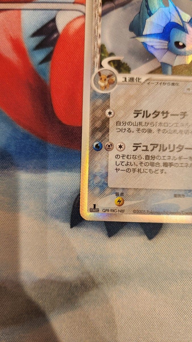 ③ポケモンカード シャワーズ δ-デルタ種 1ED|Yahoo!フリマ(旧 ③ポケモンカード シャワーズ δ-デルタ種 1ED|Yahoo!フリマ(旧