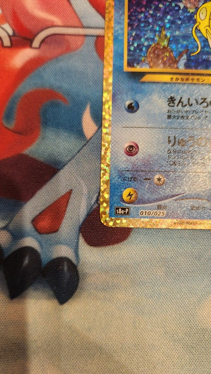ポケモンカード 25th ひかるコイキング キラ|Yahoo!フリマ(旧 ポケモンカード 25th ひかるコイキング キラ|Yahoo!フリマ(旧