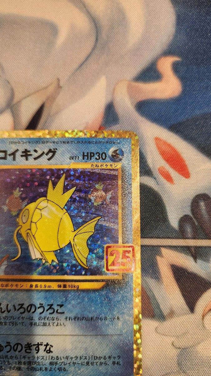 ポケモンカード 25th ひかるコイキング キラ|Yahoo!フリマ(旧 ポケモンカード 25th ひかるコイキング キラ|Yahoo!フリマ(旧