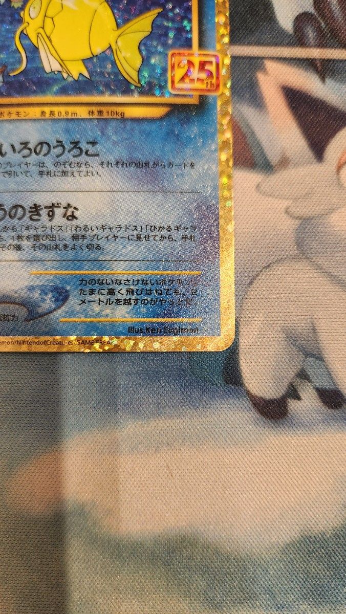 ポケモンカード 25th ひかるコイキング キラ|Yahoo!フリマ(旧 ポケモンカード 25th ひかるコイキング キラ|Yahoo!フリマ(旧