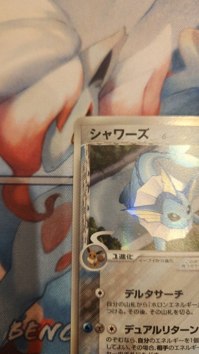 ⑤ポケモンカード シャワーズ δ-デルタ種 1ED キラ|Yahoo ⑤ポケモンカード シャワーズ δ-デルタ種 1ED キラ|Yahoo