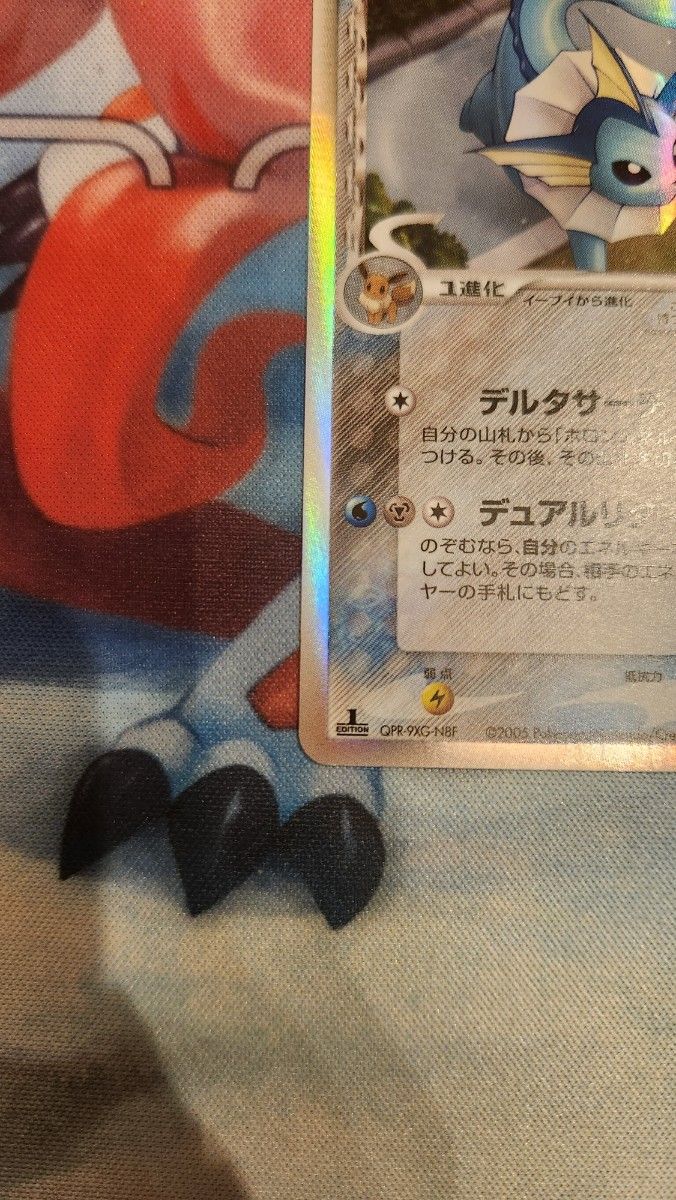⑦ポケモンカード シャワーズ δ-デルタ種 1ED キラ|Yahoo ⑦ポケモンカード シャワーズ δ-デルタ種 1ED キラ|Yahoo