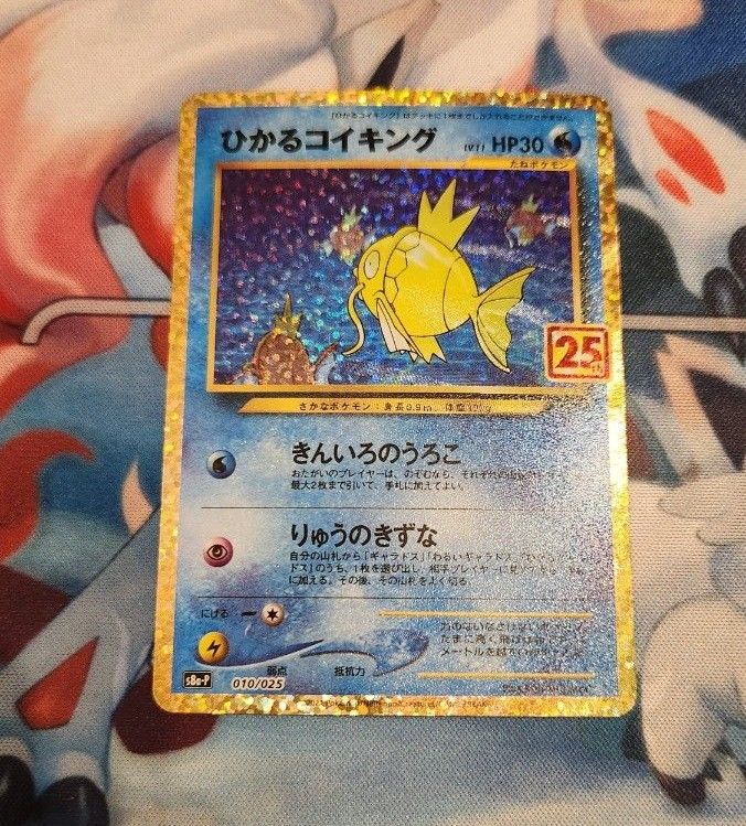 ポケモンカード 25th ひかるコイキング キラ|Yahoo!フリマ(旧 ポケモンカード 25th ひかるコイキング キラ|Yahoo!フリマ(旧