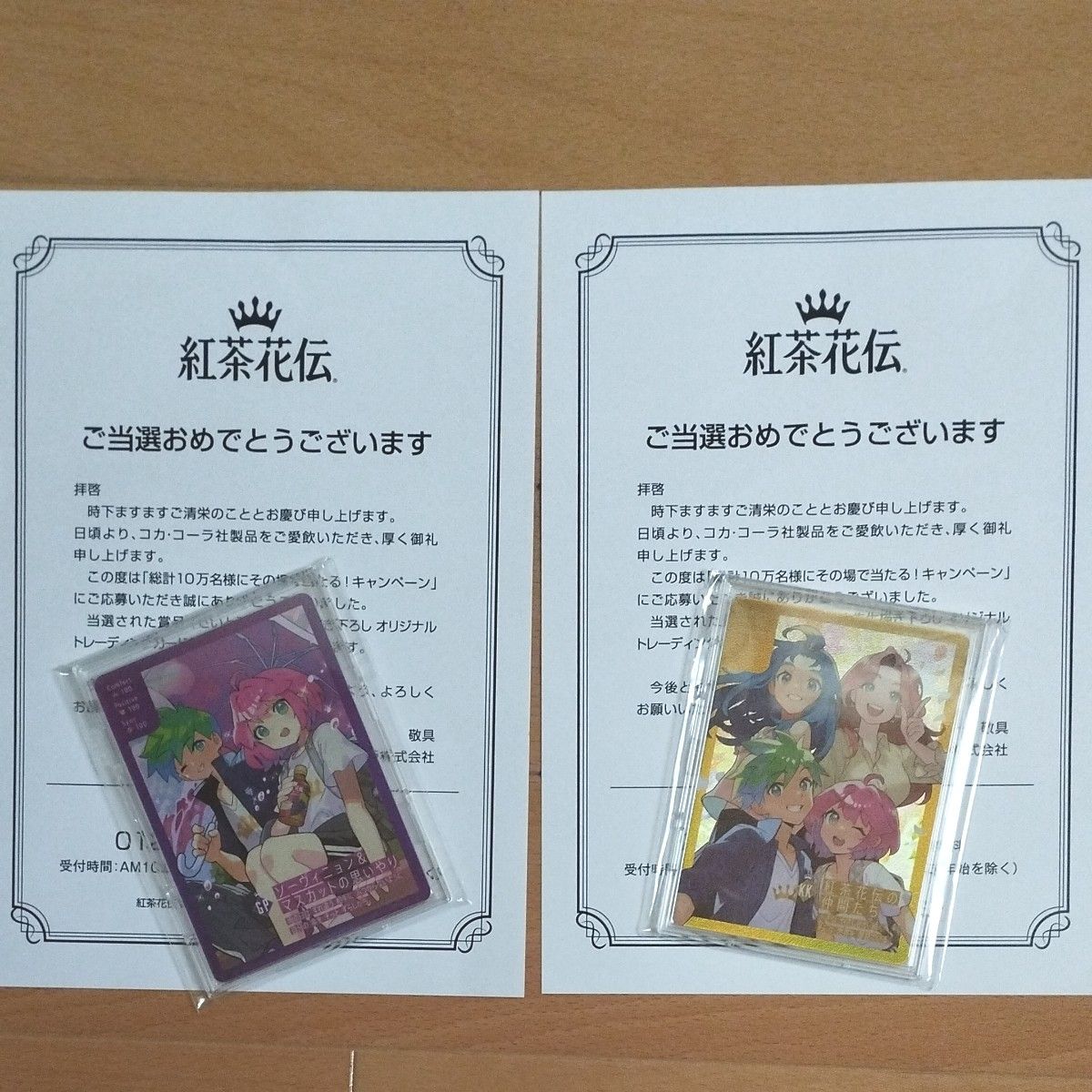 トレカ さいとうなおき 紅茶花伝 当選品 カード2枚セット 未開封 トレカ さいとうなおき 紅茶花伝 当選品 カード2枚セット 未開封