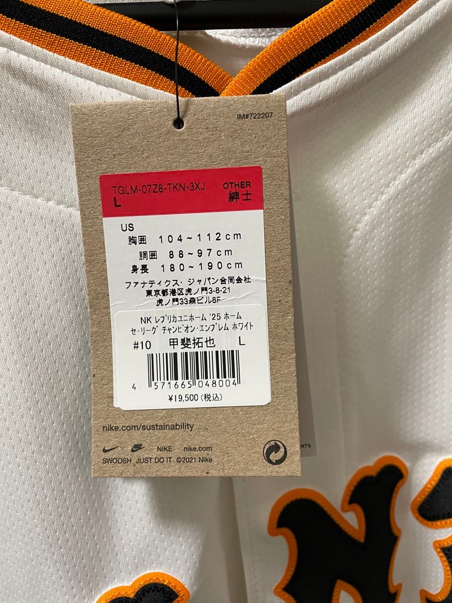 甲斐拓也 ユニフォーム 読売ジャイアンツ 巨人 プロ野球 甲斐拓也 ユニフォーム 読売ジャイアンツ 巨人 プロ野球