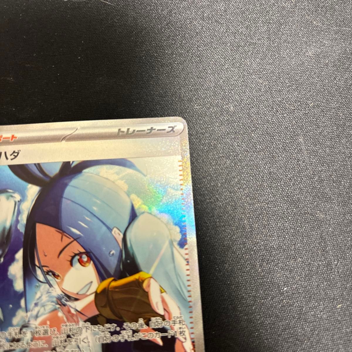 キハダ SAR ポケモンカードゲーム ポケモンカード|Yahoo!フリマ キハダ SAR ポケモンカードゲーム ポケモンカード|Yahoo!フリマ