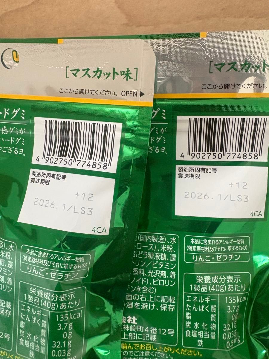 UHA味覚糖 忍者めし 鉄の鎧 マスカット味 2袋|Yahoo!フリマ(旧 UHA味覚糖 忍者めし 鉄の鎧 マスカット味 2袋|Yahoo!フリマ(旧