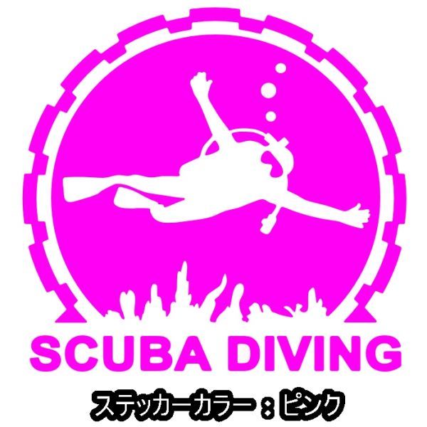 ★千円以上送料0★10×9.5cm【SCUBA DIVING】スキューバダイビング、スクーバダイビング、潜水オリジナルステッカー(2)_画像7