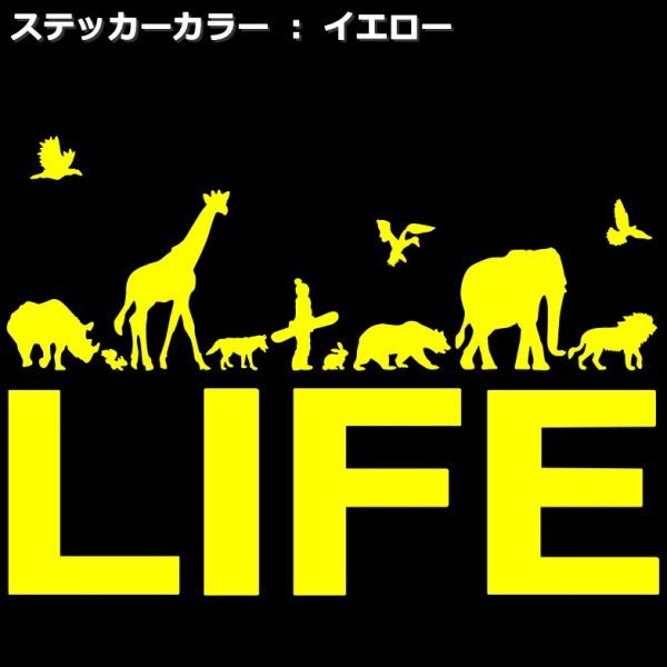 ★千円以上送料0★15×10.6cm【LIFE-それぞれの生活B】スノーボード、スノボー、動物愛護、アニマル、オリジナルステッカー(3)_画像2