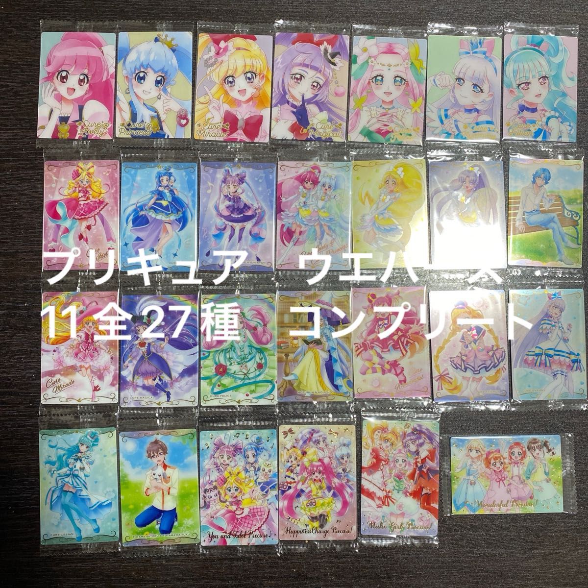 プリキュア ウエハース 11 全27種 コンプリートセット|Yahoo プリキュア ウエハース 11 全27種 コンプリートセット|Yahoo
