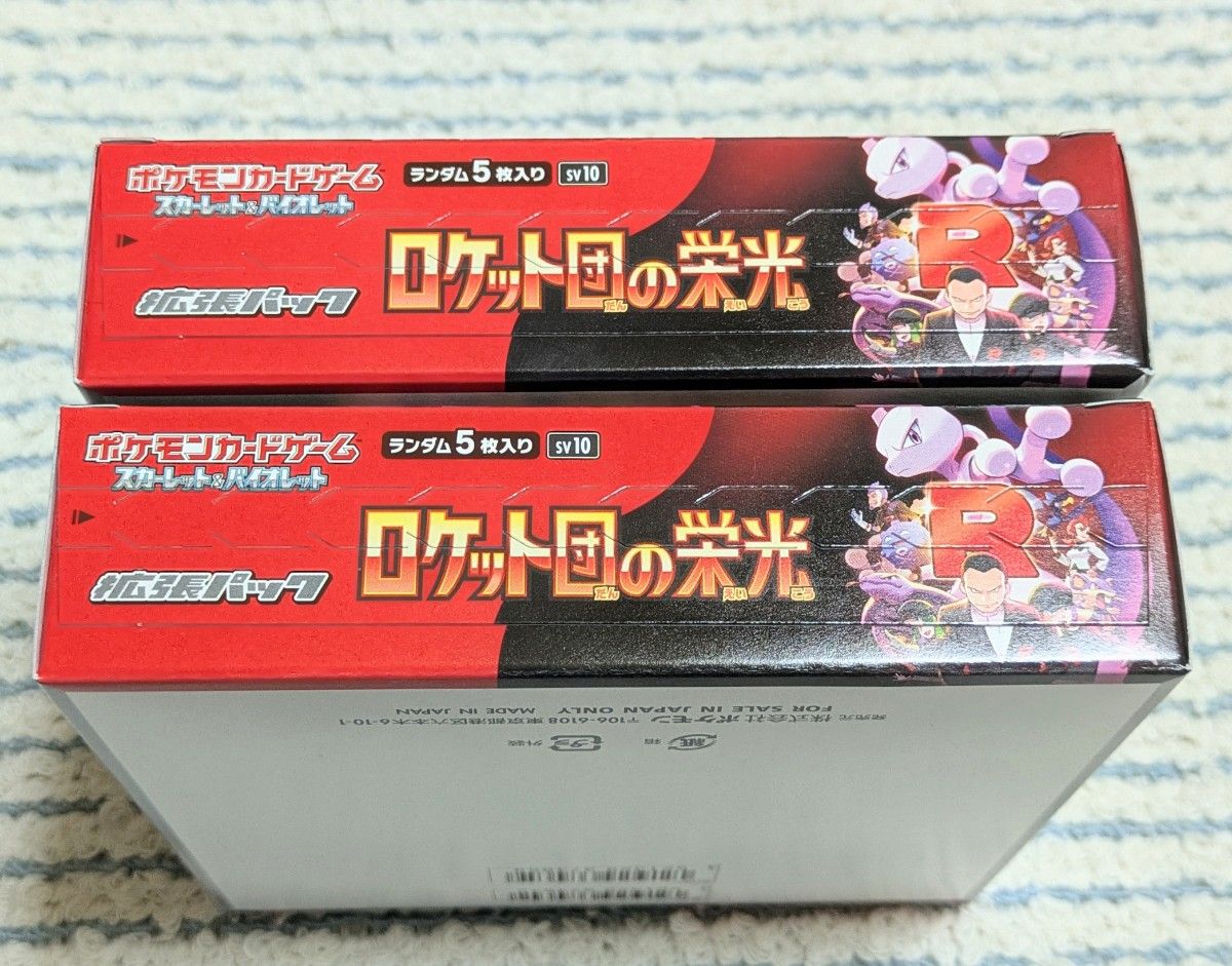 ポケモンカードゲーム ロケット団の栄光 2BOXセット シュリンク ポケモンカードゲーム ロケット団の栄光 2BOXセット シュリンク