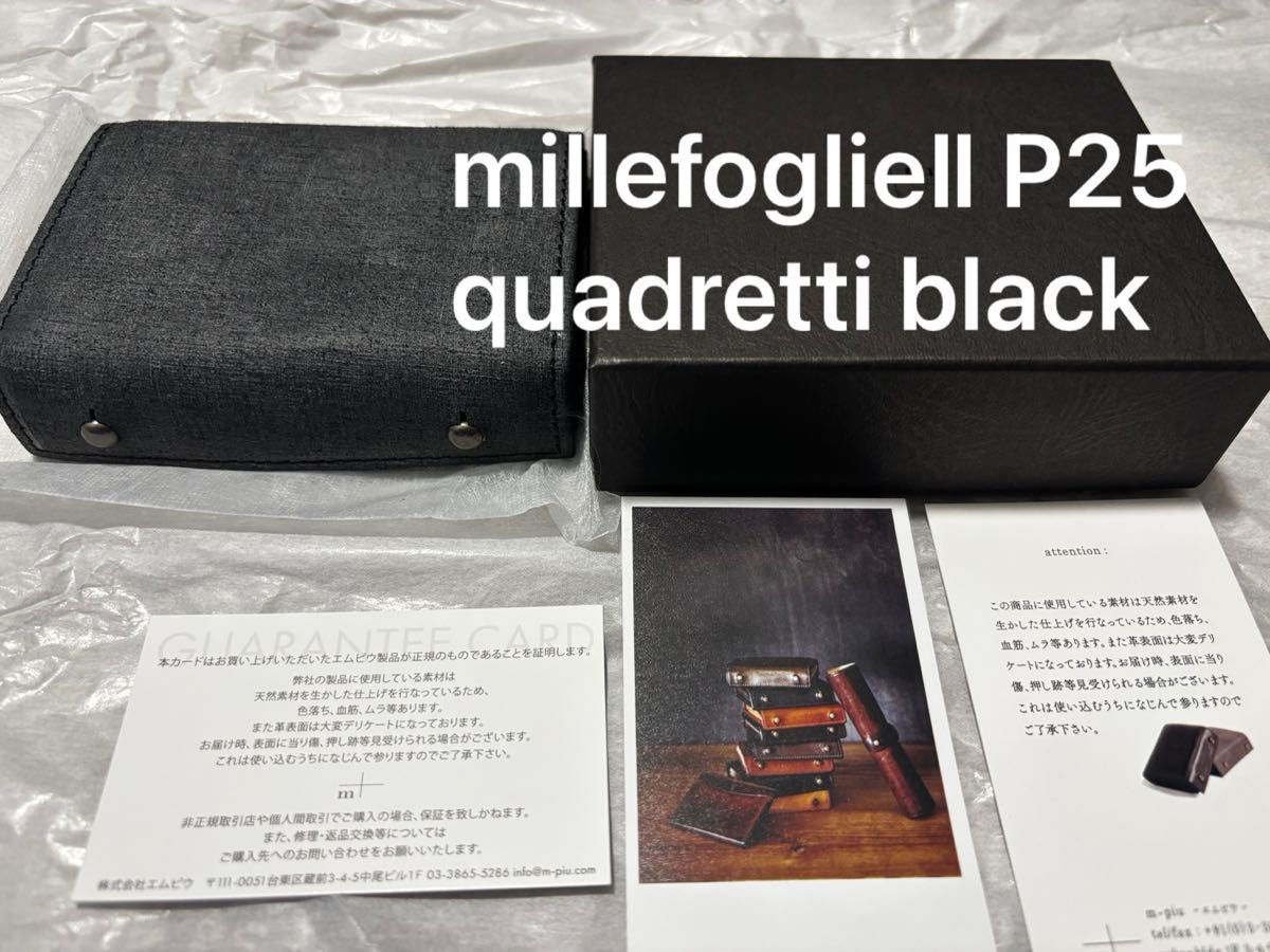 millefoglieⅡ P25 quadretti black エムピウ ミッレフォッリエ millefoglieⅡ P25 quadretti black エムピウ ミッレフォッリエ