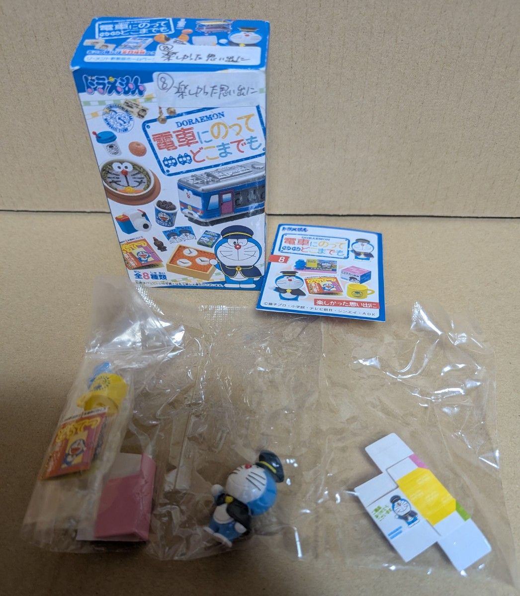 リーメント ドラえもん 電車に乗ってどこまでも 楽しかった リーメント ドラえもん 電車に乗ってどこまでも 楽しかった