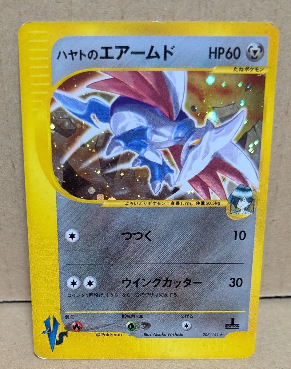 ポケモンカード ハヤトのエアムード|Yahoo!フリマ(旧PayPay ポケモンカード ハヤトのエアムード|Yahoo!フリマ(旧PayPay