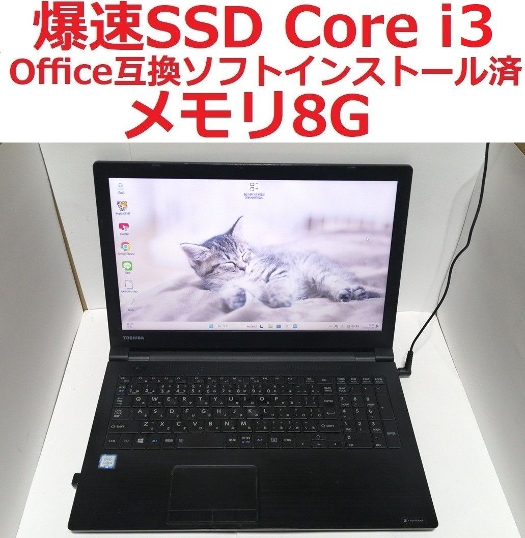 Windows11ノートパソコン wifiメモリ8G爆速SSDoffice互換E Windows11ノートパソコン wifiメモリ8G爆速SSDoffice互換E