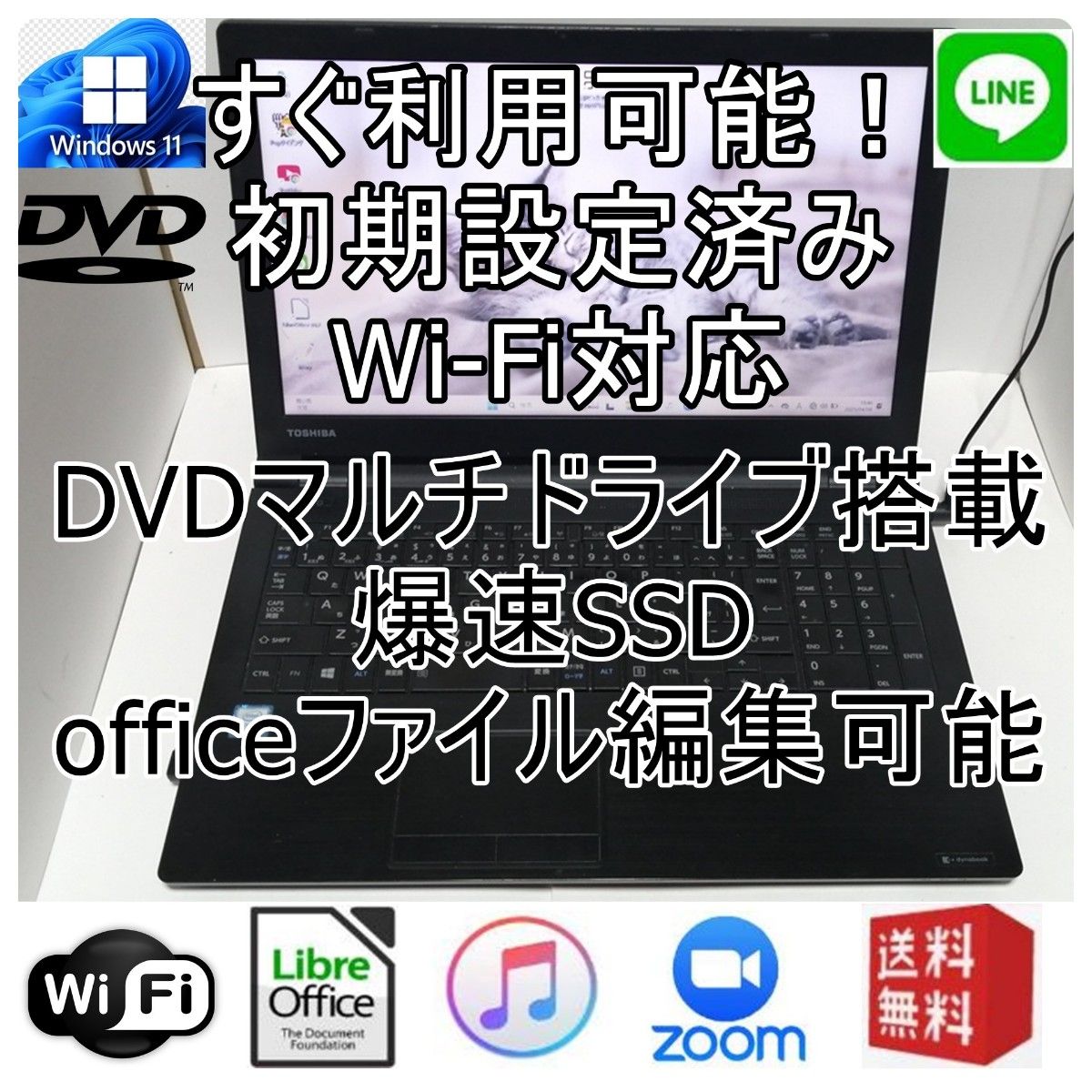 Windows11ノートパソコン wifiメモリ8G爆速SSDoffice互換E Windows11ノートパソコン wifiメモリ8G爆速SSDoffice互換E