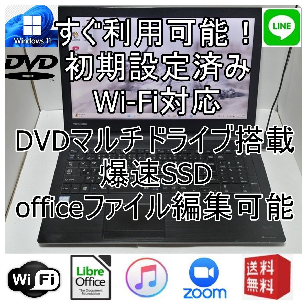 Windows11ノートパソコン wifiメモリ8G爆速SSDoffice互換Q Windows11ノートパソコン wifiメモリ8G爆速SSDoffice互換Q