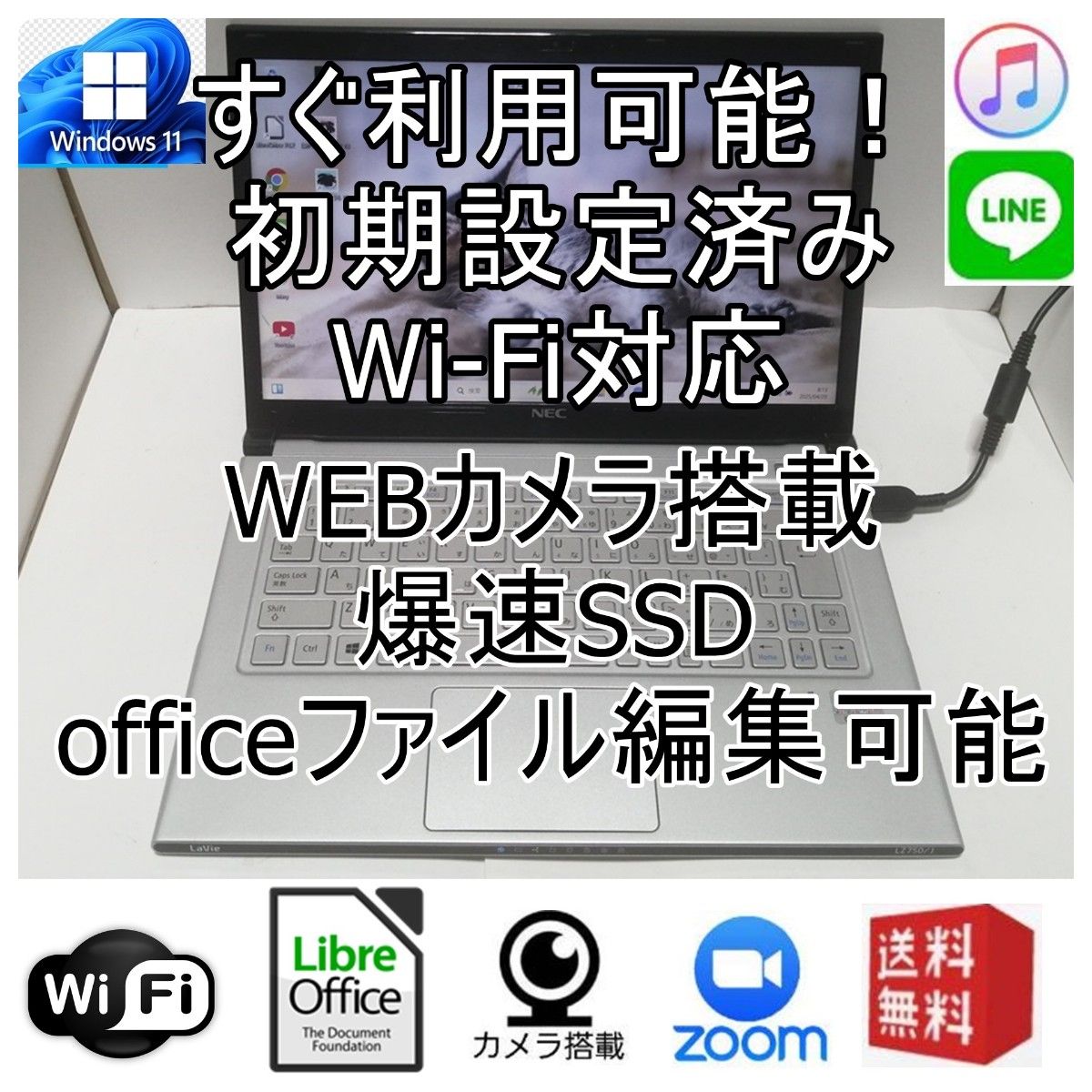 Windows11NECノートパソコン wifi 爆速SSD office互換S|Yahoo Windows11NECノートパソコン wifi 爆速SSD office互換S|Yahoo
